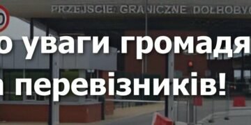 Польські фермери планують блокувати автошлях, який веде до пункту пропуску на Львівщині: що відомо