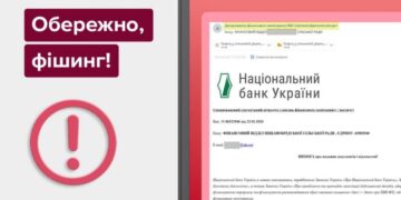 Іде масова атака: НБУ терміново попередив українців