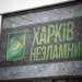 росія атакувала ударним дроном Харків 29 березня – є постраждалі