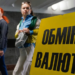 Обмінники змінять курс долара перед Великоднем: чого чекати від валютного ринку 6-12 квітня