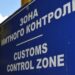 Декларування вантажів: митниця пояснила, як бізнесу працювати за новими правилами