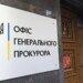 Відрізали голови полеглим українським військовим – Офіс Генпрокурора розпочав розслідування р воєнного злочину рф