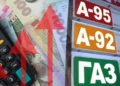 Ціни на пальне в Україні: Сергій Куюн спростував “міф” про постійне здорожчання