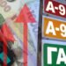 Ціни на пальне в Україні: Сергій Куюн спростував “міф” про постійне здорожчання