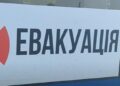 Розміщення евакуйованих осіб: як отримати компенсацію
