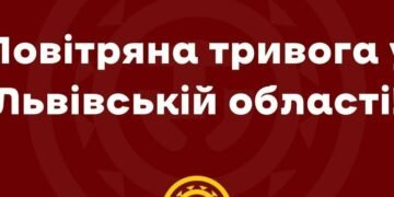 У Львові та області оголошено повітряну тривогу: що відомо