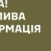 У Сухопутних військах відреагували на заяву нардепа про нібито смерть батька пʼяти дітей у ТЦК