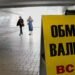 Долар падає, а євро стрімко росте: які “цінники” на валюту в обмінниках та банках 7 травня