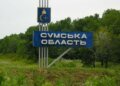 російська атака на Сумщину забрала життя літньої жінки – вона померла в кареті швидкої допомоги