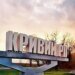 Кількість постраждалих через атаку рф на Кривий Ріг різко зросла