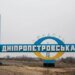 Удар рф по Дніпру 29 червня – четверо загиблих, десятеро поранених
