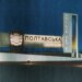 На Полтавщині росія атакувала промислові об'єкти у Кременчуцькому районі, є влучання