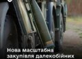 Україна закупить у Rheinmetall далекобійні артснаряди