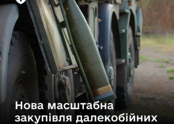 Україна закупить у Rheinmetall далекобійні артснаряди