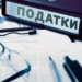 ФОПи під прицілом податкової: кого тепер перевірятимуть за дроблення бізнесу