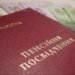 Пенсійний стаж рахують по-новому: які періоди потрібно підтверджувати документами