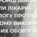 Після наркозу пацієнт не прокинувся: на Львівщині анестезіологу оголосили підозру
