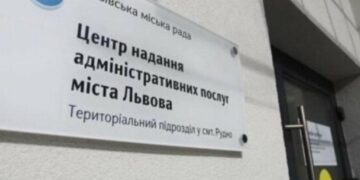 У ЦНАПах Львова оновлюють доступ до реєстрів: частину послуг тимчасово зупинять