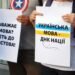 Мова понад усе: чому так сталося в Україні і що потрібно, щоб це змінилося
