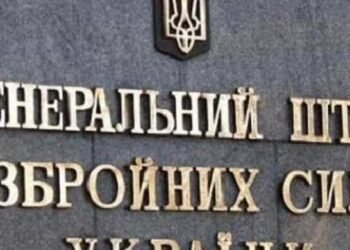 «Не відповідає дійсності»: у Генштабі спростували заяви РФ про нібито удар по автобусу з дитячою футбольною командою