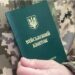Бронювання працівників: на Львівщині оновили критерії для підприємств