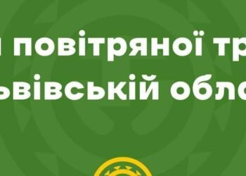 Небезпека минула: у Львові скасували повітряну тривогу