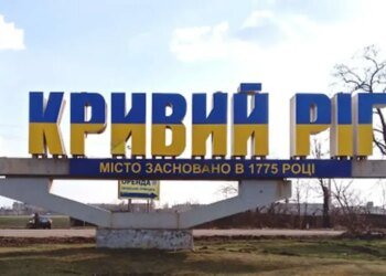 Ворог завдав ракетних ударів по Кривому Рогу – двоє поранених