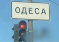 Одеса зранку зазнала удару рф, зачепило заклад освіти