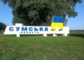 Удар рф по Сумщині: загинули дві жінки