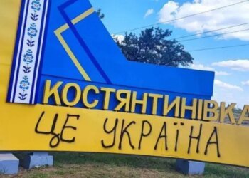 Костянтинівка під таким же контролем росії, як рік тому був Купʼянськ – ЦПД