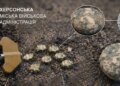 росіяни замінували перехрестя у Херсоні – МВА