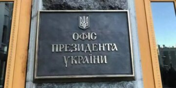 В ОП не радять сьогодні чекати на призначення нового Головкома ЗСУ