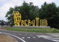 У Києві після ракетної атаки рф викликали медиків у Святошинський район