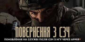 Встигни повернутися з СЗЧ у стрій: бригада "Любарт" приєднується до спрощеної процедури Міноборони