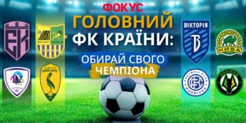 Найкращі футбольні клуби України 2026: народне голосування