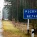 “Атака” на ще один автобус: у Мінську закликали білорусів не їздити у прикордонні області РФ