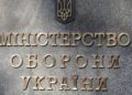 Військовим у тилу підвищать виплати до 30 тисяч: Міноборони пояснило, як нараховуватимуть гроші