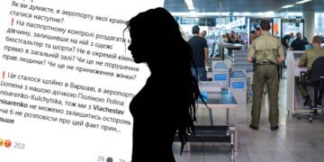 Вас просять роздягнутися на паспортному контролі? Юристи пояснили, де проходить межа закону