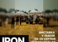 У Львові скасували анонсовану виставку оборонних технологій IRON DEMO 2026