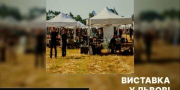 У Львові скасували анонсовану виставку оборонних технологій IRON DEMO 2026