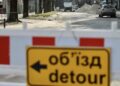 У Львові ремонтуватимуть вул. Кубійовича: рух транспорту обмежать на два місяці