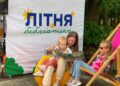 Де можна безкоштовно читати книги: у Львові запрацювала «Літня бібліотека»