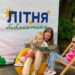 Де можна безкоштовно читати книги: у Львові запрацювала «Літня бібліотека»