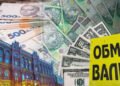 Новий курс валют в Україні: банк переглянув вартість долара та євро