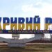 Нічна атака на Кривий Ріг: одна людина загинула, шестеро поранені