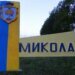 росія атакувала Миколаїв: пошкоджено транспортну інфраструктуру, є постраждалий