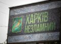 росія атакувала Харків реактивним дроном: є поранені