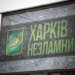 Ворог атакував Харків безпілотником – пошкоджено авто