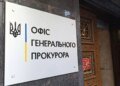 Для фронту прокуратура передала зброю, кошти і майно на понад 1,5 млрд грн – Генпрокурор