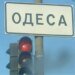 Армія рф атакувала ТЦ у передмісті Одеси, постраждало двоє людей – ОВА